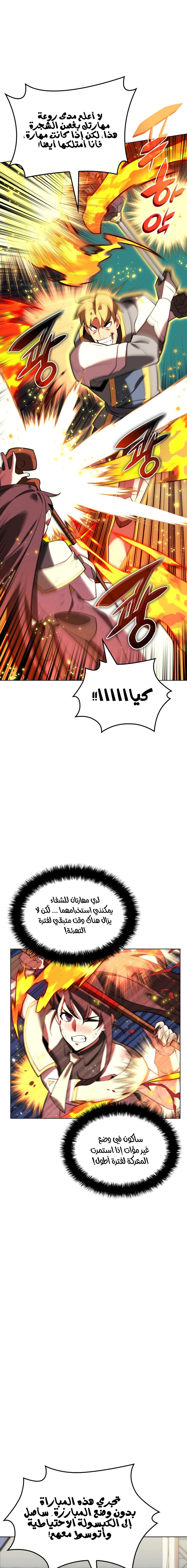Read Overgeared AR Manga Online