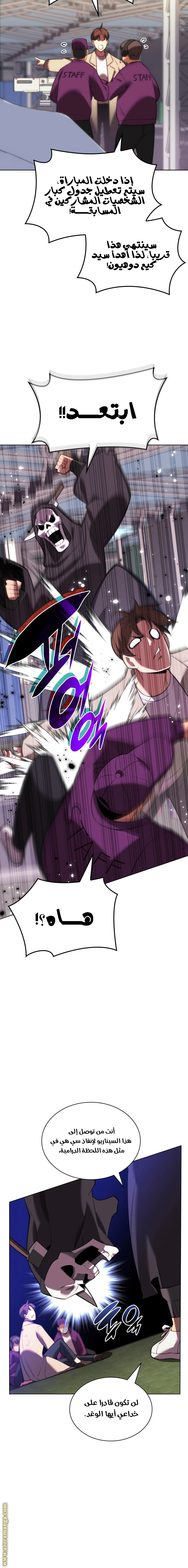 Read Overgeared AR Manga Online