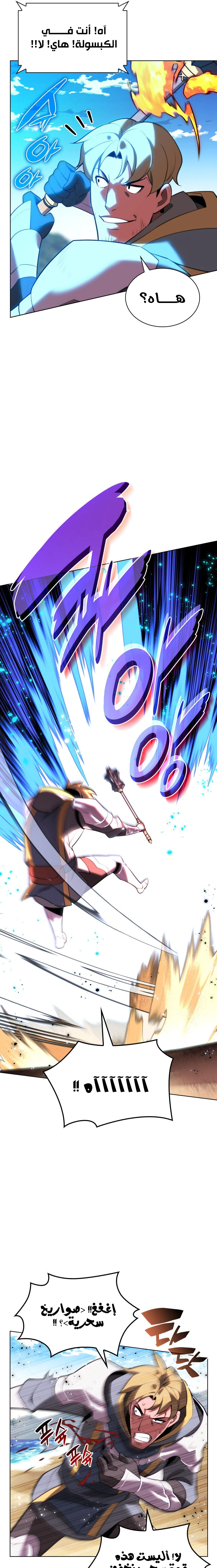 Read Overgeared AR Manga Online