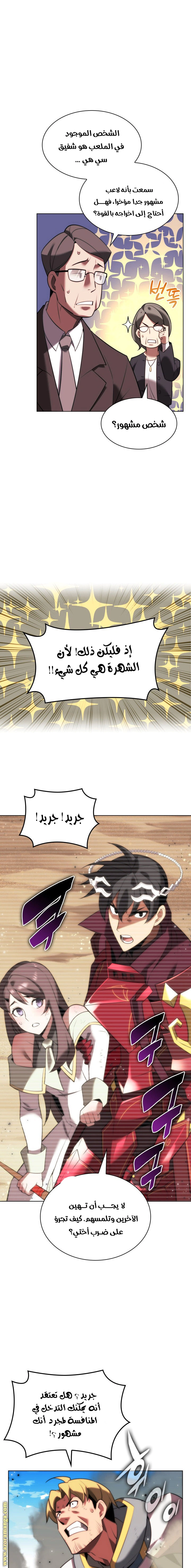 Read Overgeared AR Manga Online