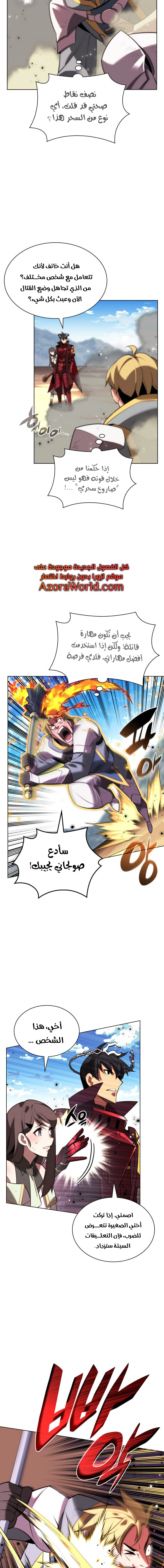 Read Overgeared AR Manga Online