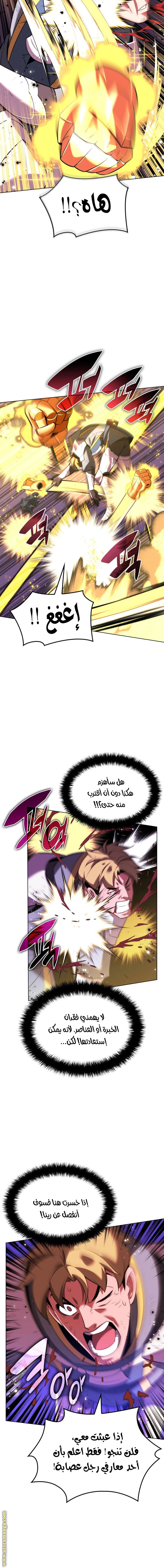 Read Overgeared AR Manga Online