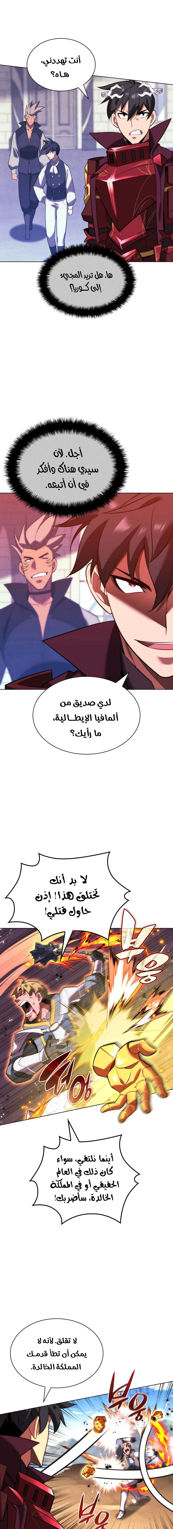 Read Overgeared AR Manga Online