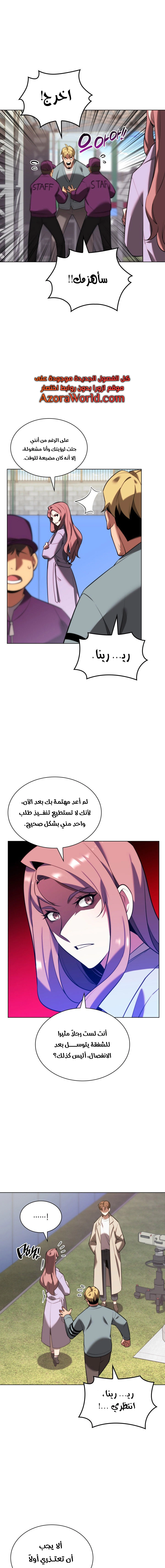 Read Overgeared AR Manga Online