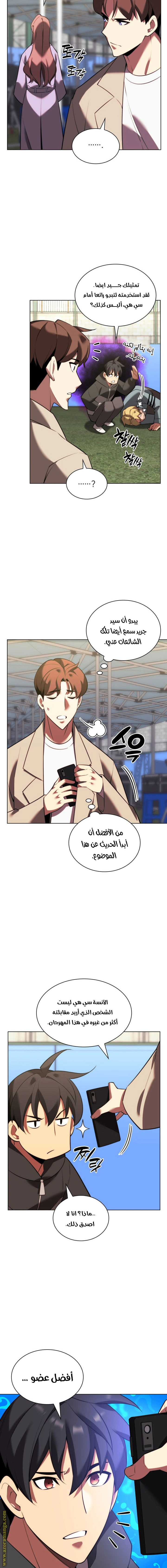 Read Overgeared AR Manga Online