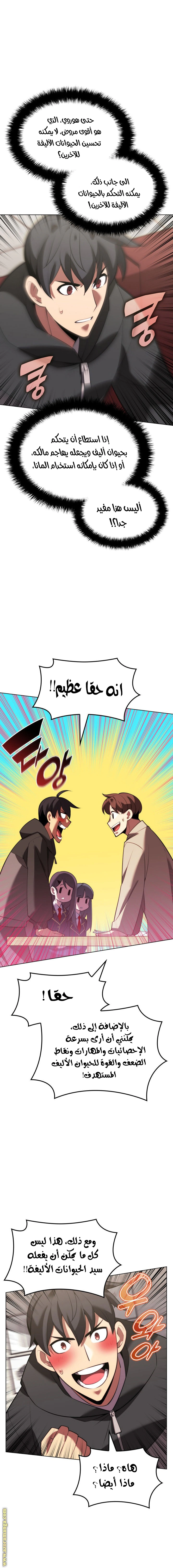 Read Overgeared AR Manga Online