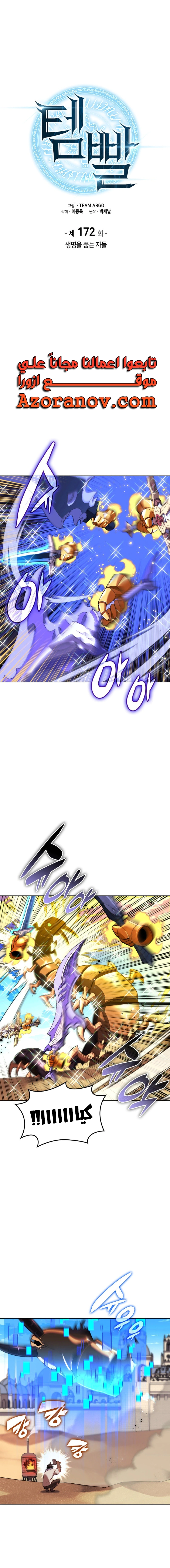 Read Overgeared AR Manga Online