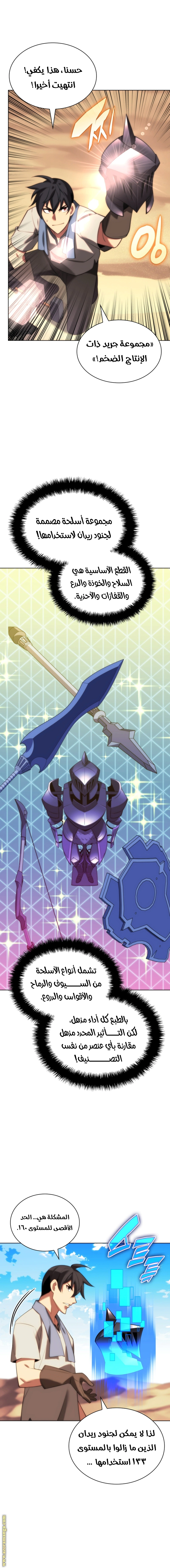 Read Overgeared AR Manga Online