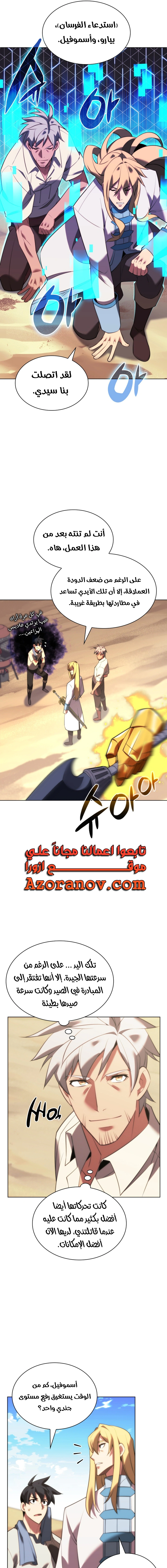 Read Overgeared AR Manga Online