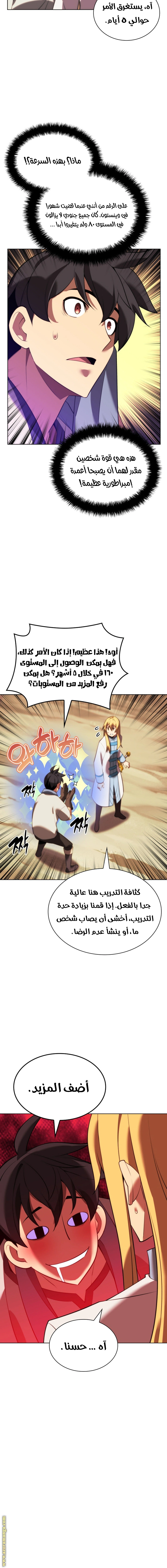 Read Overgeared AR Manga Online