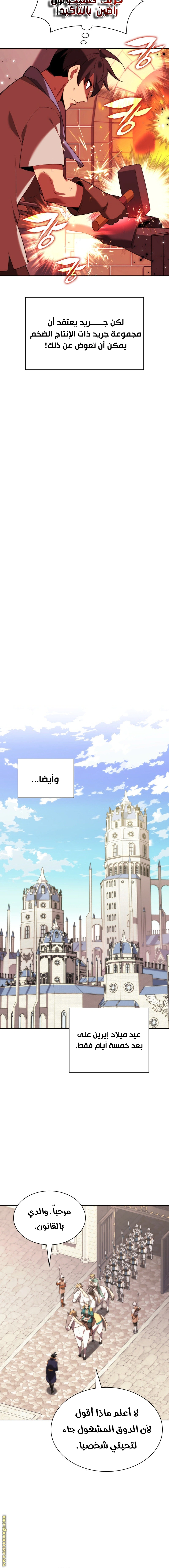 Read Overgeared AR Manga Online
