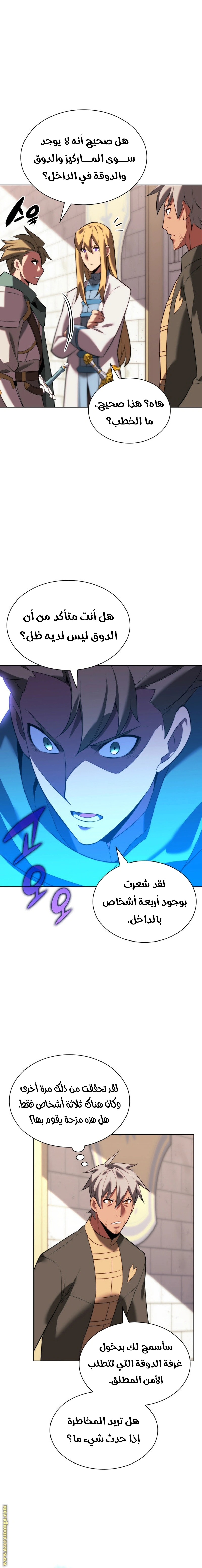 Read Overgeared AR Manga Online