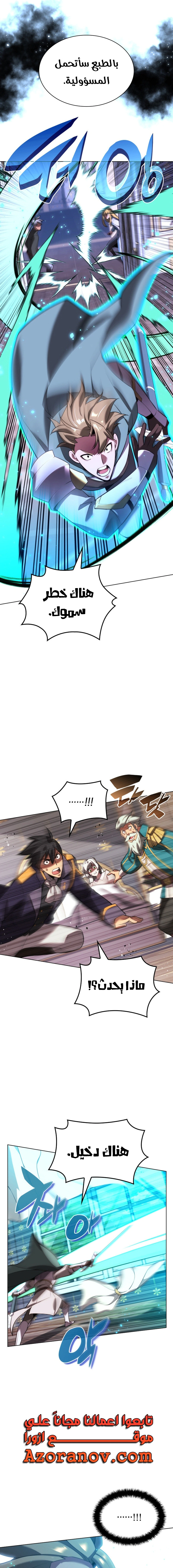 Read Overgeared AR Manga Online
