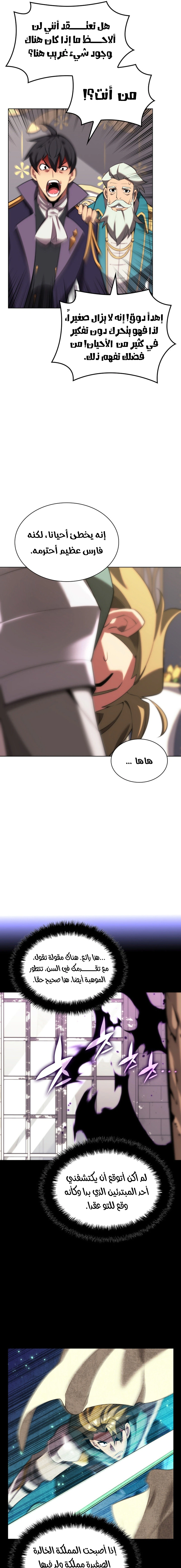 Read Overgeared AR Manga Online
