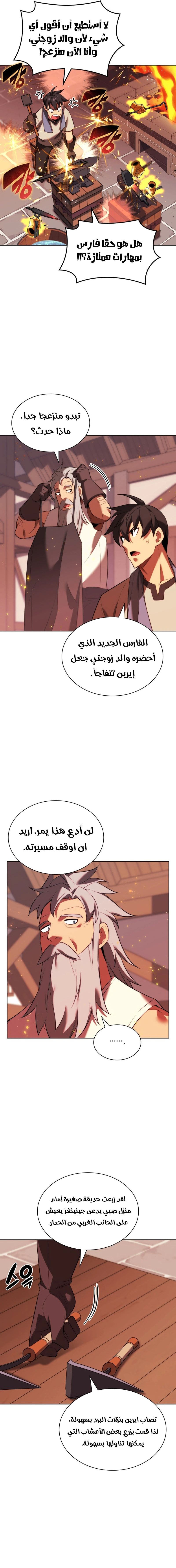 Read Overgeared AR Manga Online