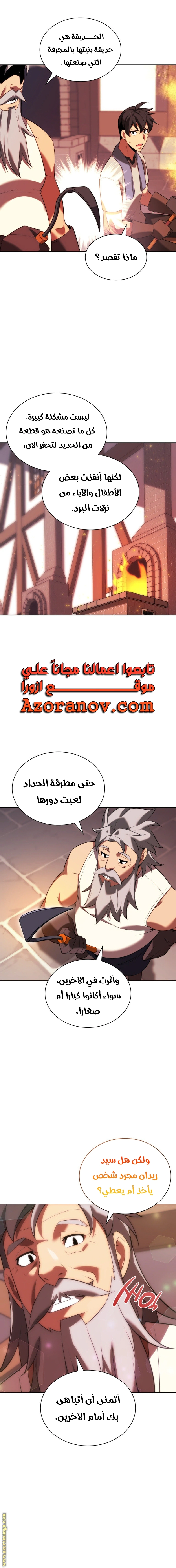 Read Overgeared AR Manga Online