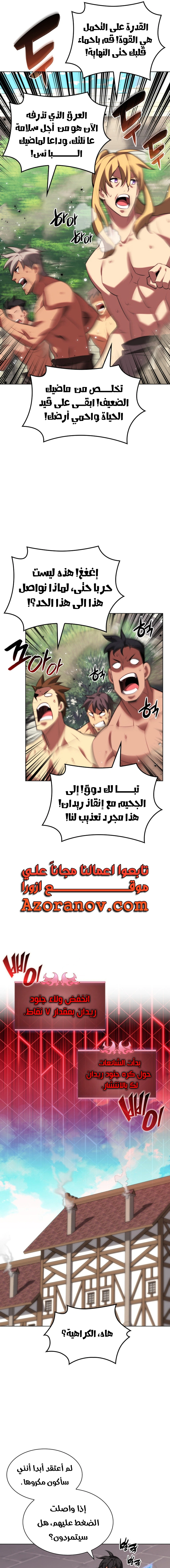 Read Overgeared AR Manga Online