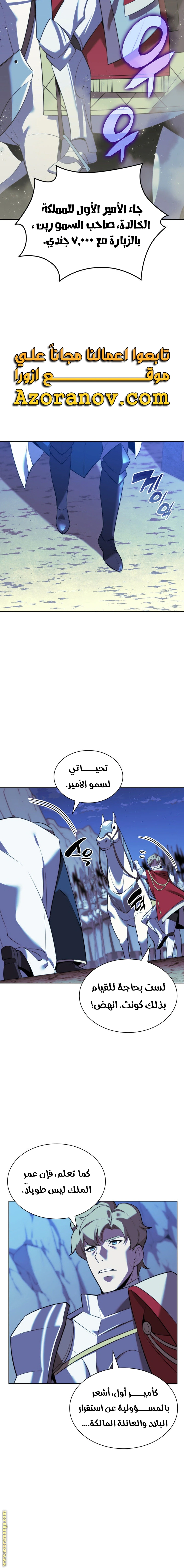 Read Overgeared AR Manga Online