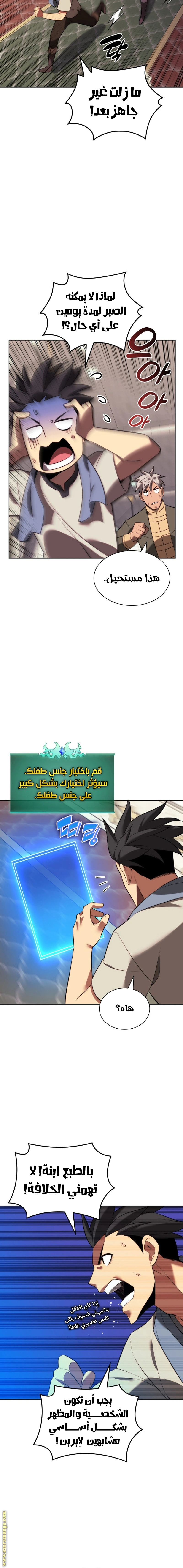 Read Overgeared AR Manga Online