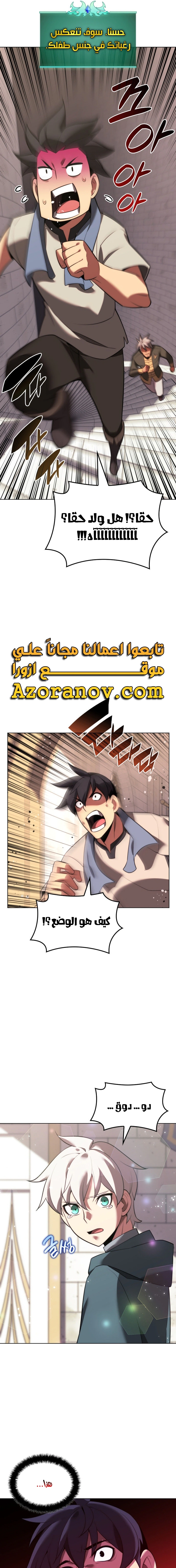 Read Overgeared AR Manga Online