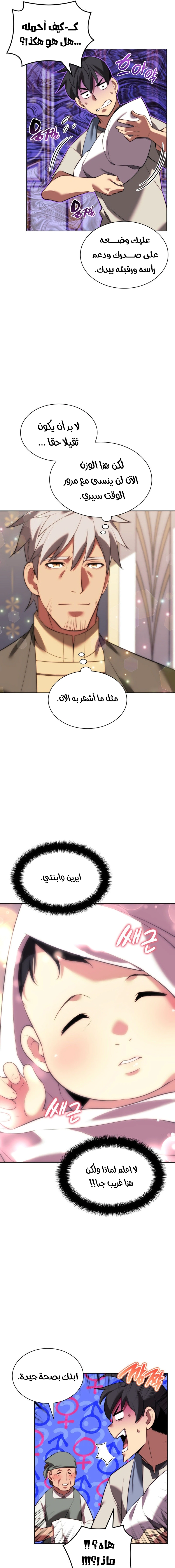 Read Overgeared AR Manga Online