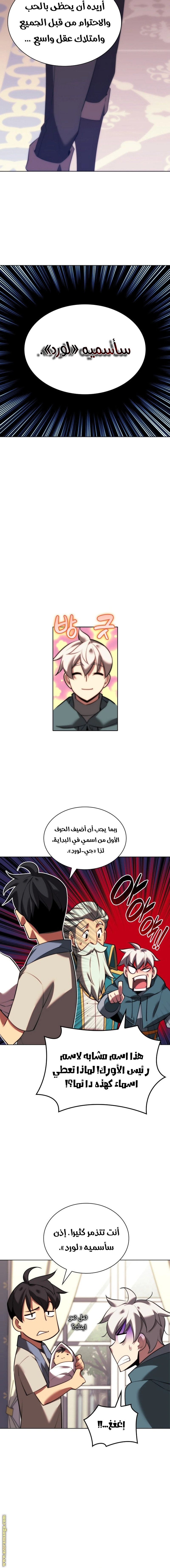 Read Overgeared AR Manga Online