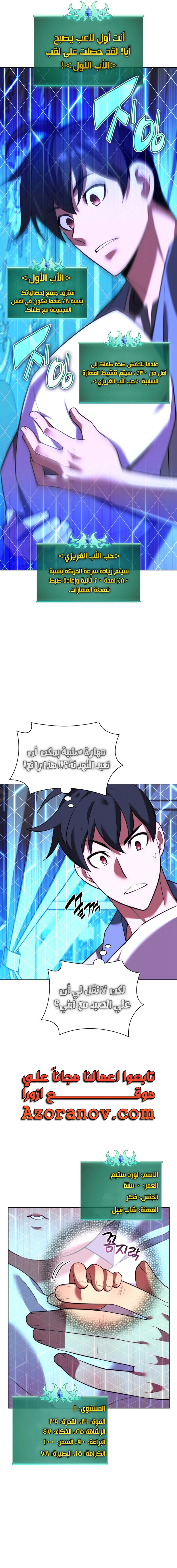 Read Overgeared AR Manga Online