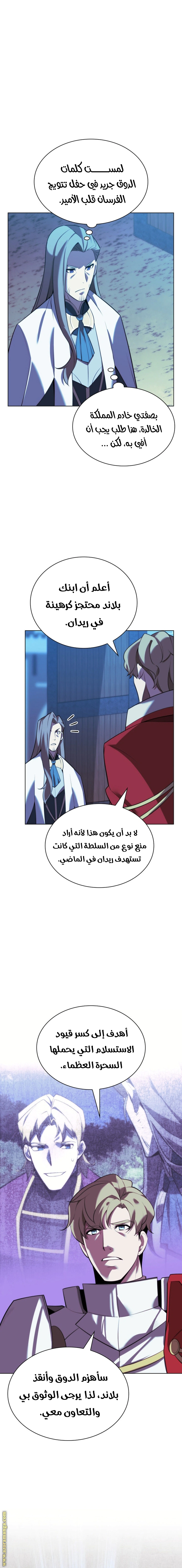 Read Overgeared AR Manga Online
