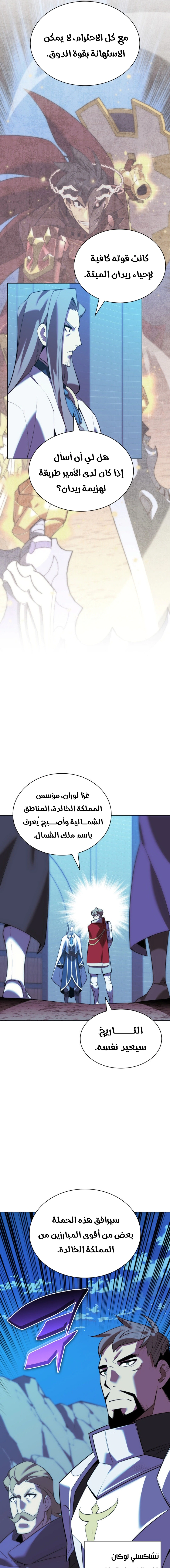 Read Overgeared AR Manga Online