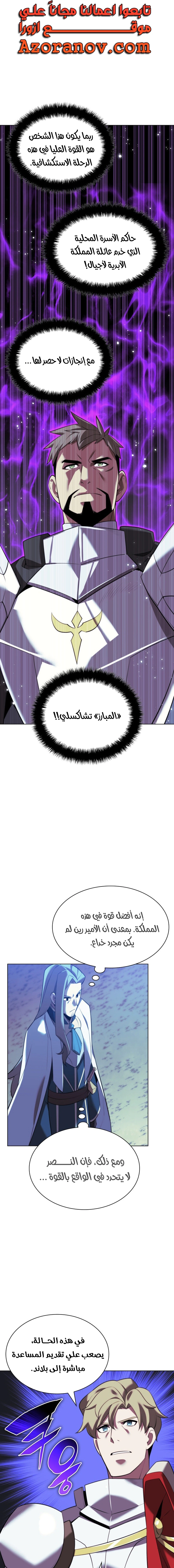 Read Overgeared AR Manga Online