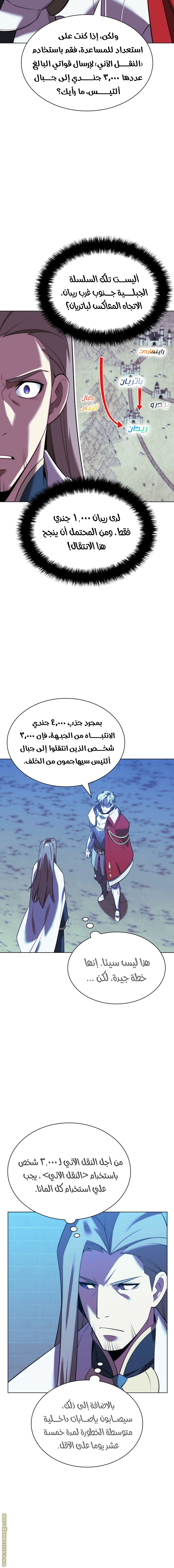 Read Overgeared AR Manga Online