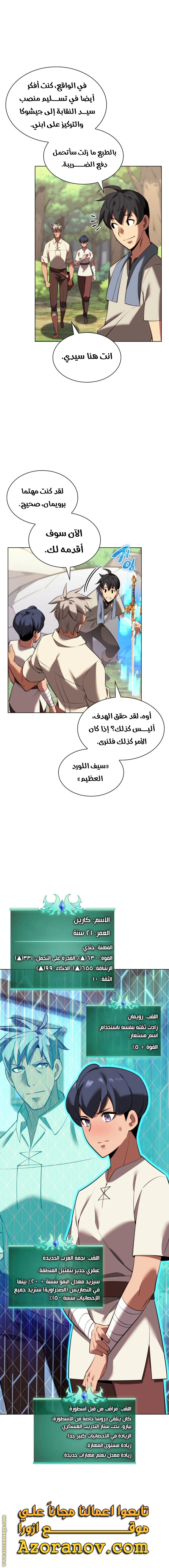 Read Overgeared AR Manga Online