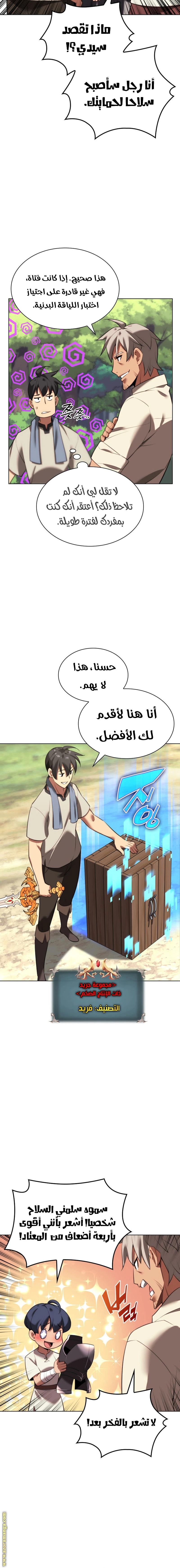 Read Overgeared AR Manga Online