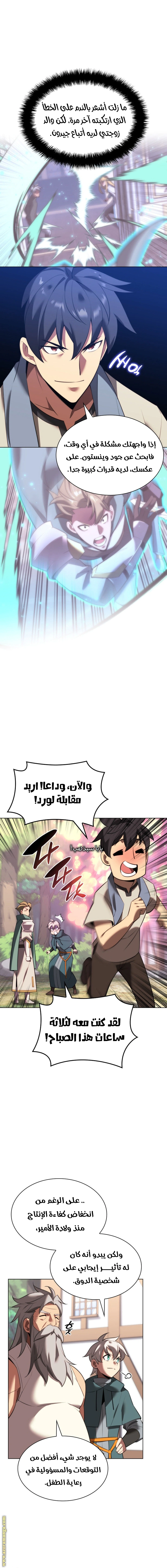 Read Overgeared AR Manga Online