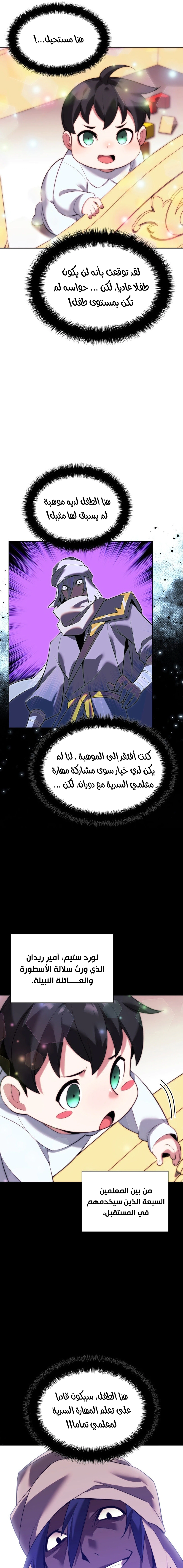 Read Overgeared AR Manga Online