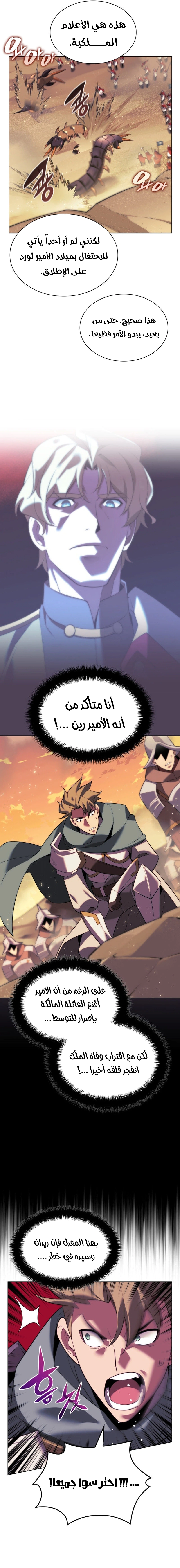 Read Overgeared AR Manga Online