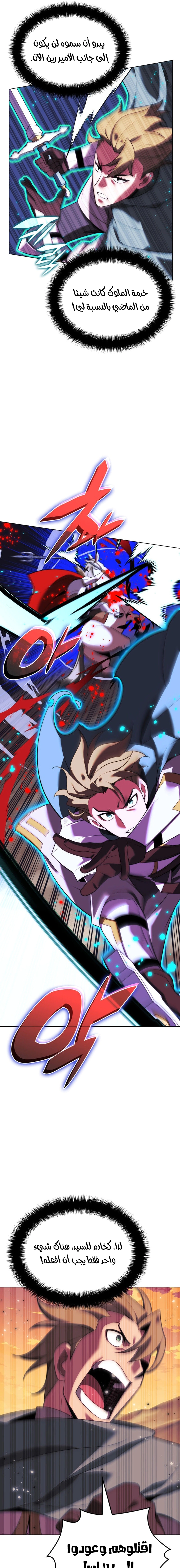 Read Overgeared AR Manga Online