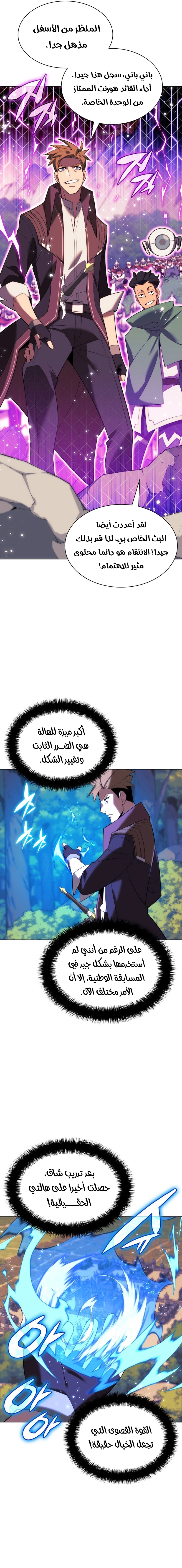 Read Overgeared AR Manga Online