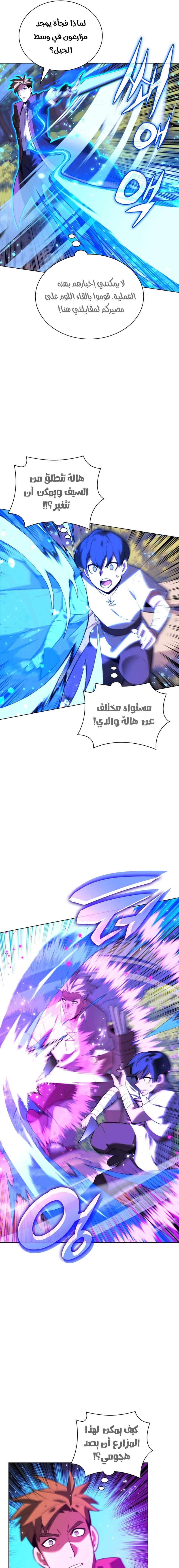 Read Overgeared AR Manga Online
