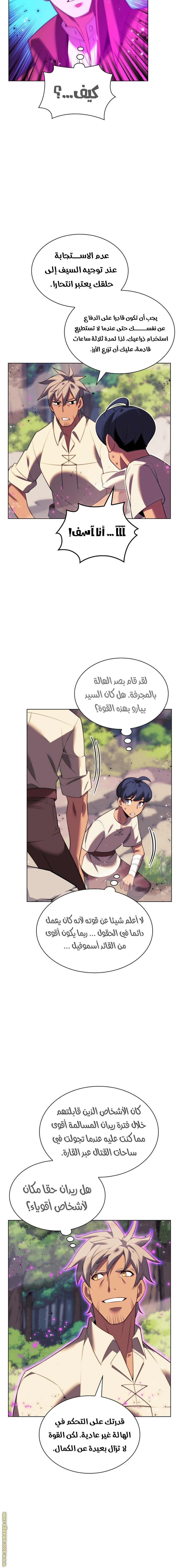 Read Overgeared AR Manga Online