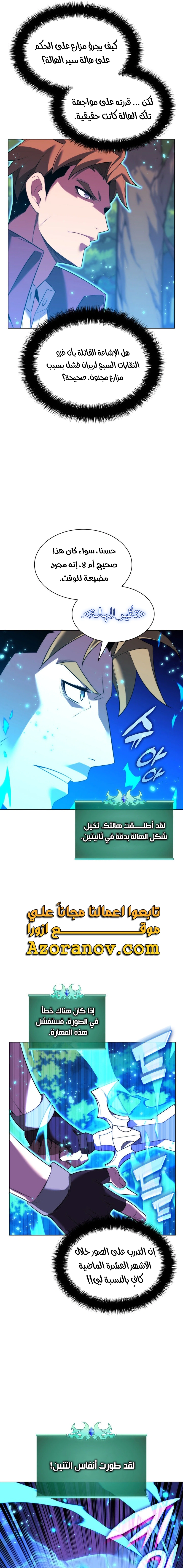 Read Overgeared AR Manga Online
