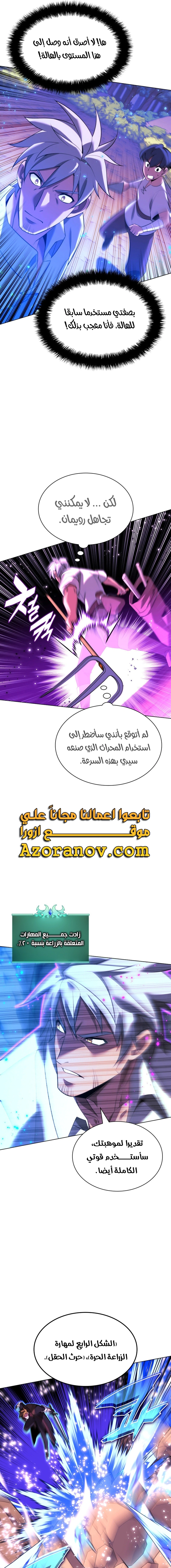 Read Overgeared AR Manga Online