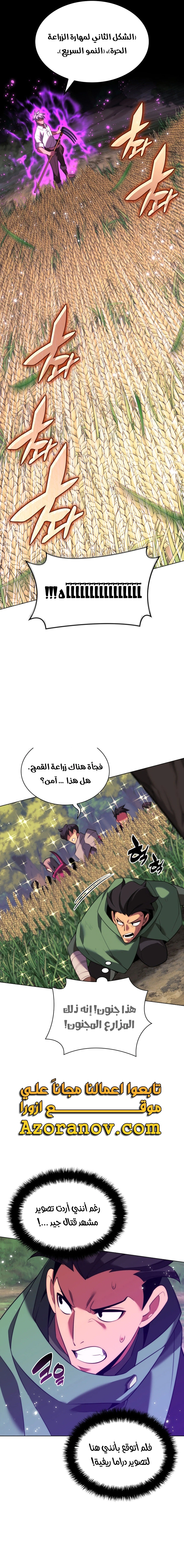 Read Overgeared AR Manga Online