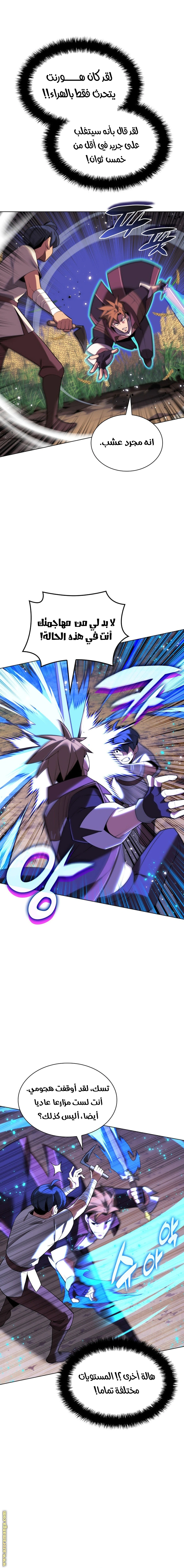 Read Overgeared AR Manga Online