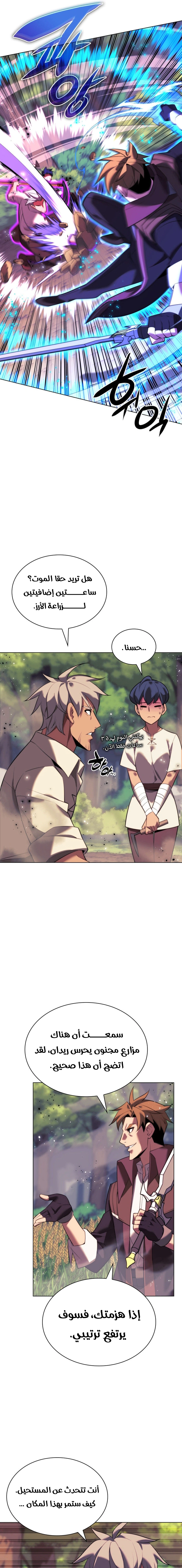 Read Overgeared AR Manga Online