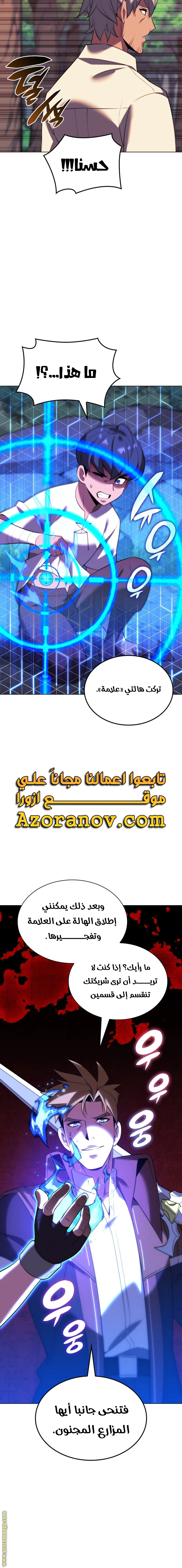Read Overgeared AR Manga Online