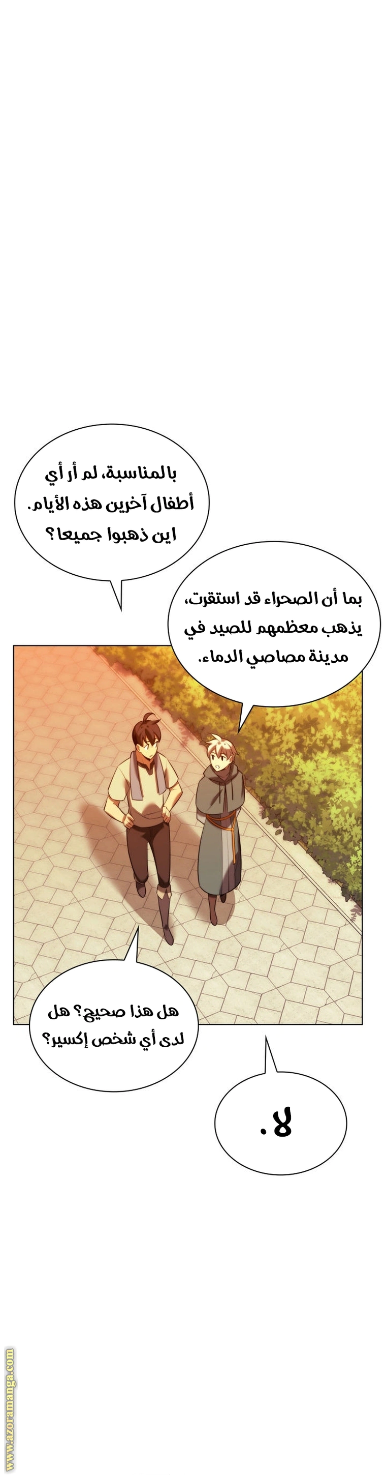 Read Overgeared AR Manga Online