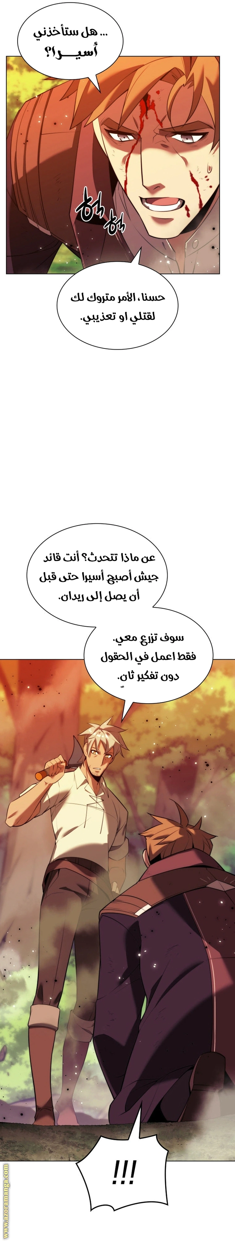 Read Overgeared AR Manga Online