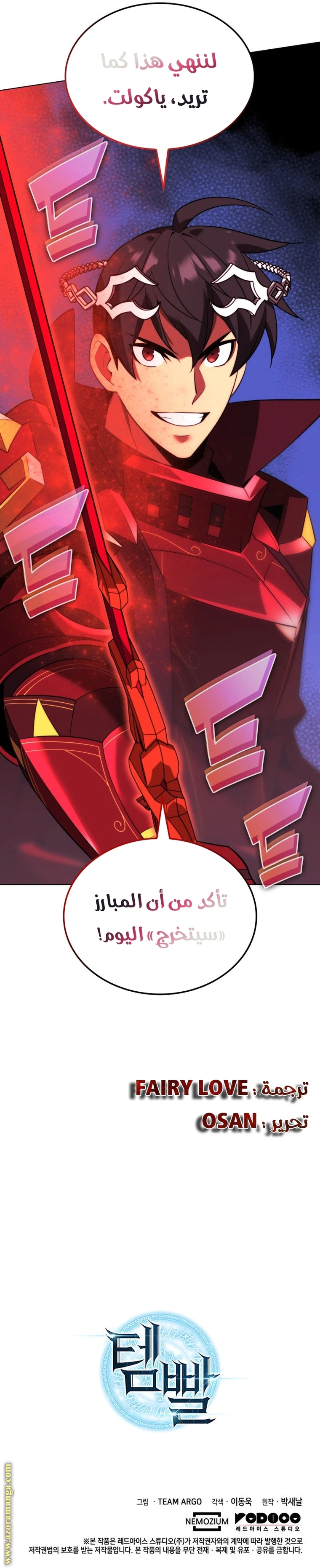 Read Overgeared AR Manga Online