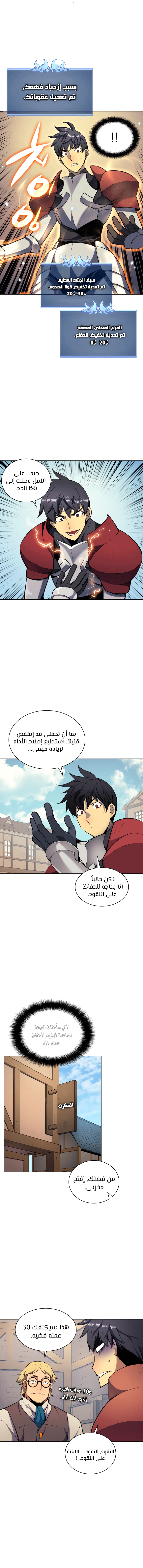 Read Overgeared AR Manga Online